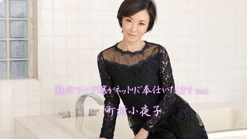 keiko kitagawa sex Series chơi đĩ lồn múp không bao